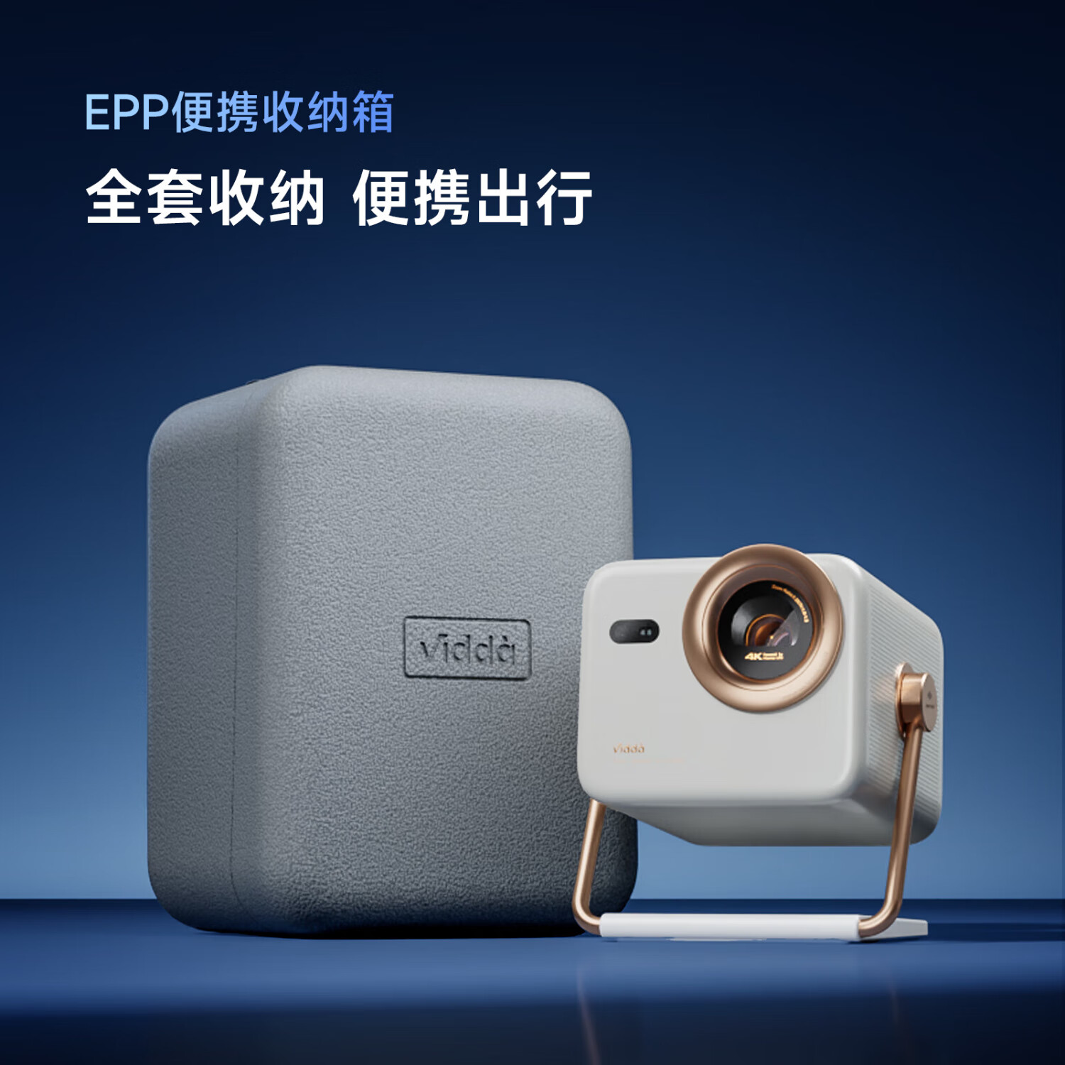Vidda 发布大眼睛 M2 Pro 4K 三色激光投影仪,预售价 4599 元