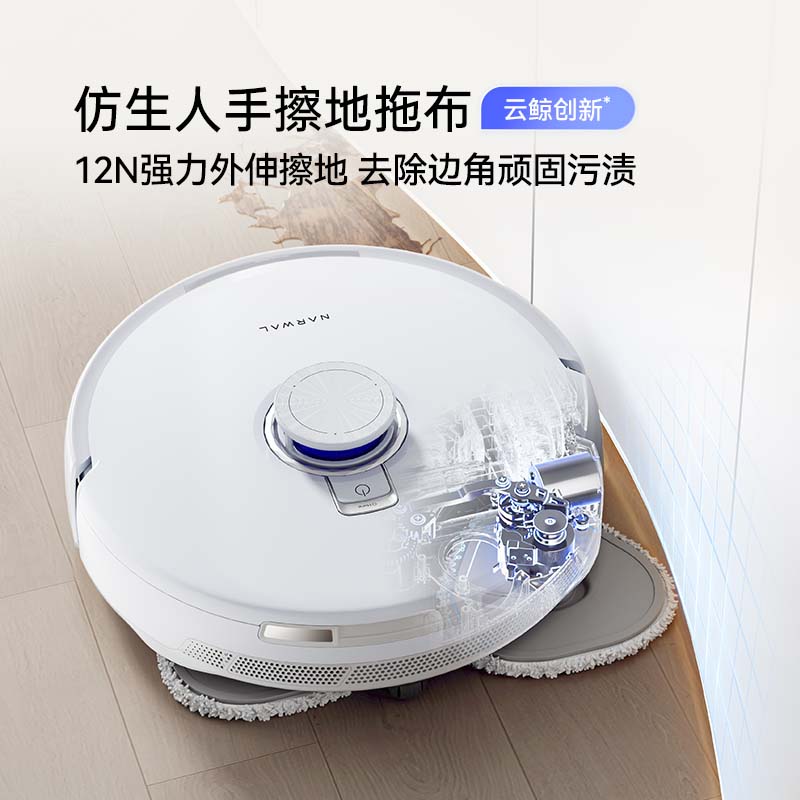云鲸 J5Max 扫拖机器人开售:18500Pa 吸力、外扩解缠绕边刷,3599 元起