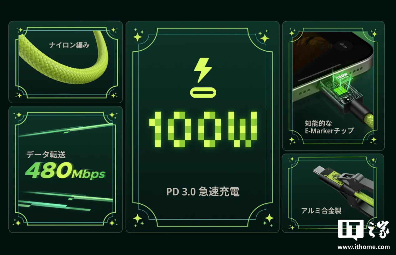 最大100Wの充電機器に対応したケーブル