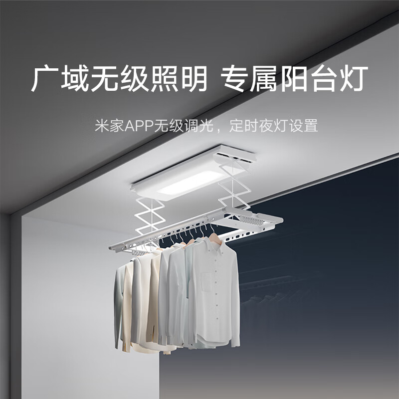35kg 承重 + 自带 LED 照明:米家 1S 智能晾衣机国补后 538 元新低