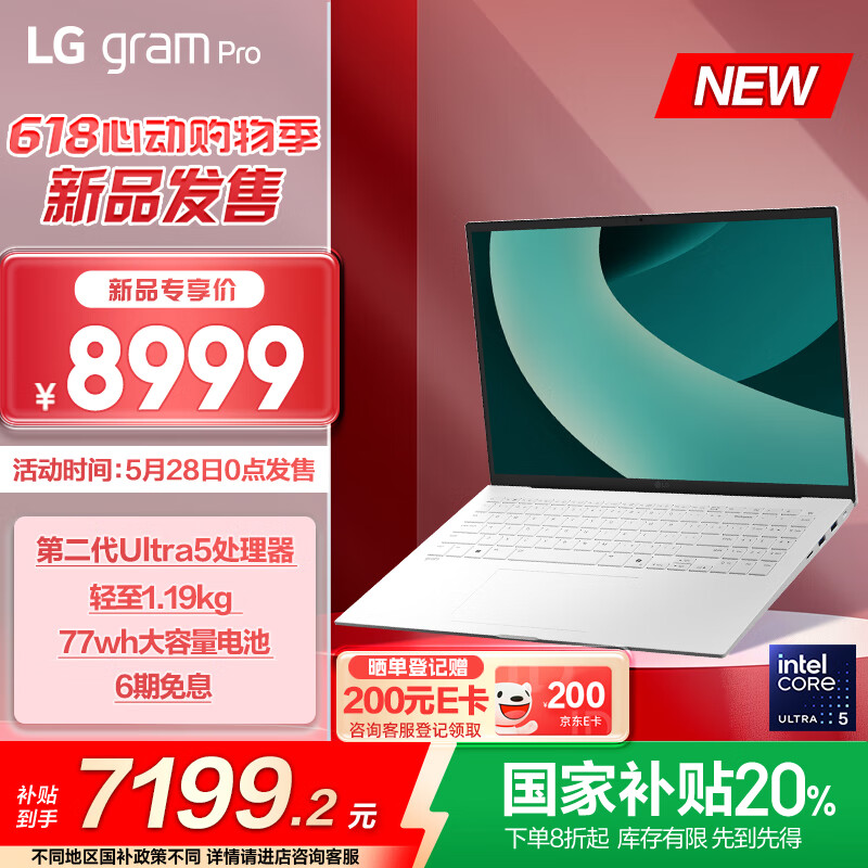 LG gram Pro 16 新增酷睿 Ultra 5 225H 版本,8999 元起
