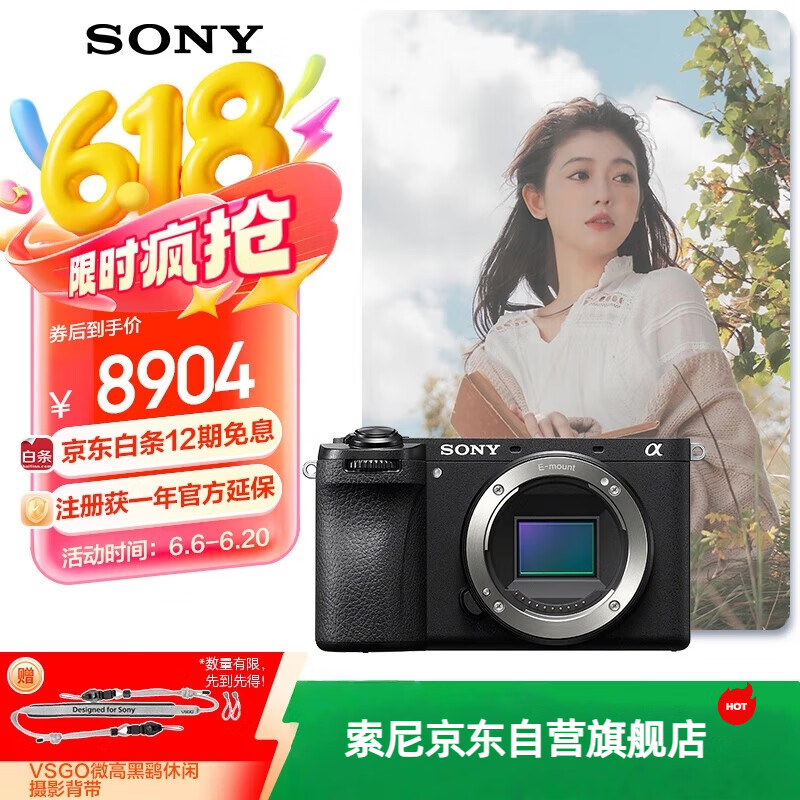 索尼 α6700 发布 2.00 固件版本更新:支持断点续传和边拍边传,提升自定义 LUT 画质
