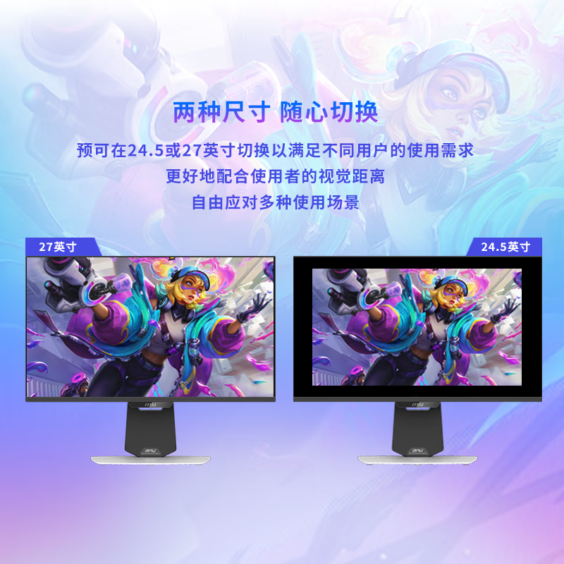 微星“MPG 274URDFW E16M”27 英寸显示器首销:4K 160Hz / FHD 320Hz Mini LED,2699 元