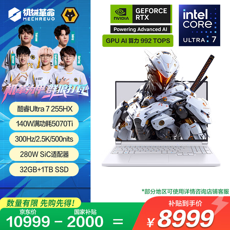10999 元机械革命极光 X Pro 笔记本配置上新:Ultra7-255HX + 32G + 1T + RTX5070Ti