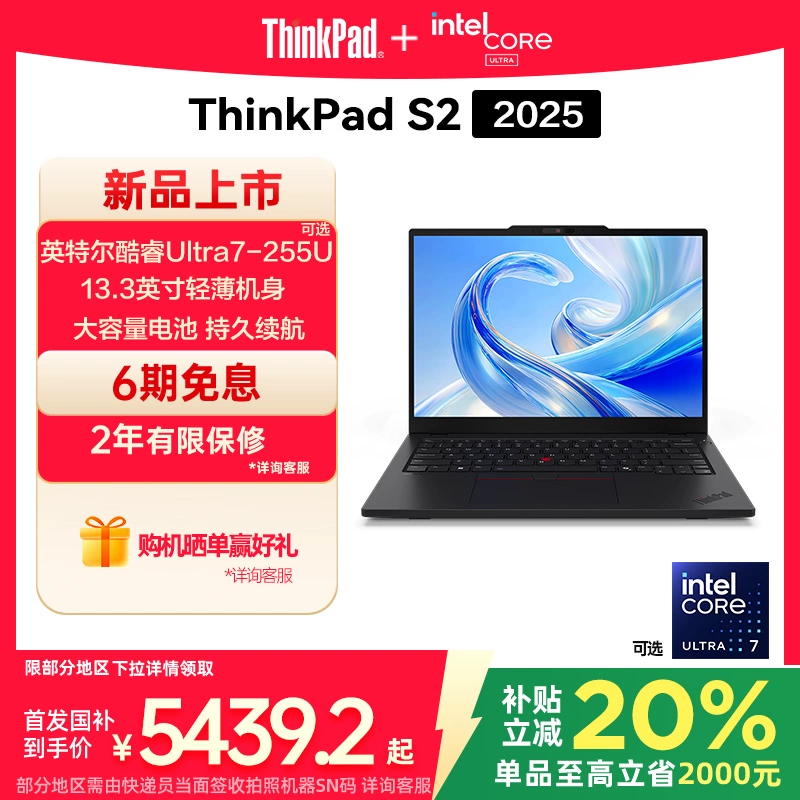 6479 元起联想 ThinkPad S2 AI 2025 笔记本开售:“凸刘海”全新模具,可选 U5-225U / U7-255U