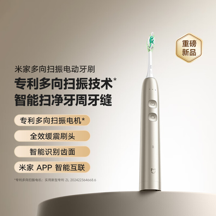 小米推出米家多向扫振电动牙刷:智能扫净牙周牙缝,金紫蓝色可选