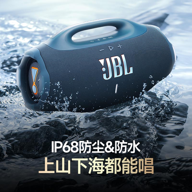 JBL 音乐战神 4 户外蓝牙音箱发布:两档低音、功率续航大提升,3999 元