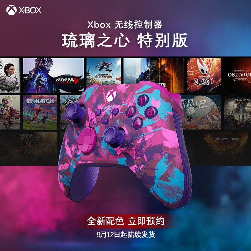 559 元:微软 Xbox 手柄“破界者”特别版上架,可选冰霜之影 / 琉璃之心 / 风暴之刃配色
