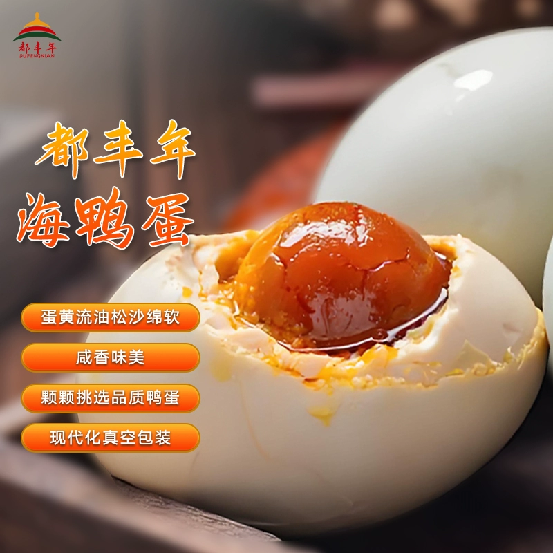 好事成双:都丰年白洋淀双黄咸鸭蛋 16 枚礼盒 29.9 元(京东自营 66.9 元)