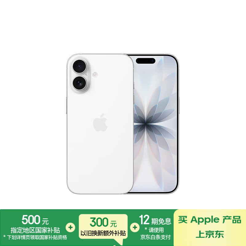 5999 元起,苹果 iPhone 17 / Pro / Max 开启预购
