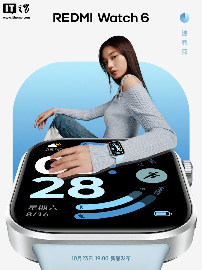 小米 REDMI Watch 6 手表配色公布:迷雾蓝、典雅黑、皎月银三色可选,搭配铝金属中框
