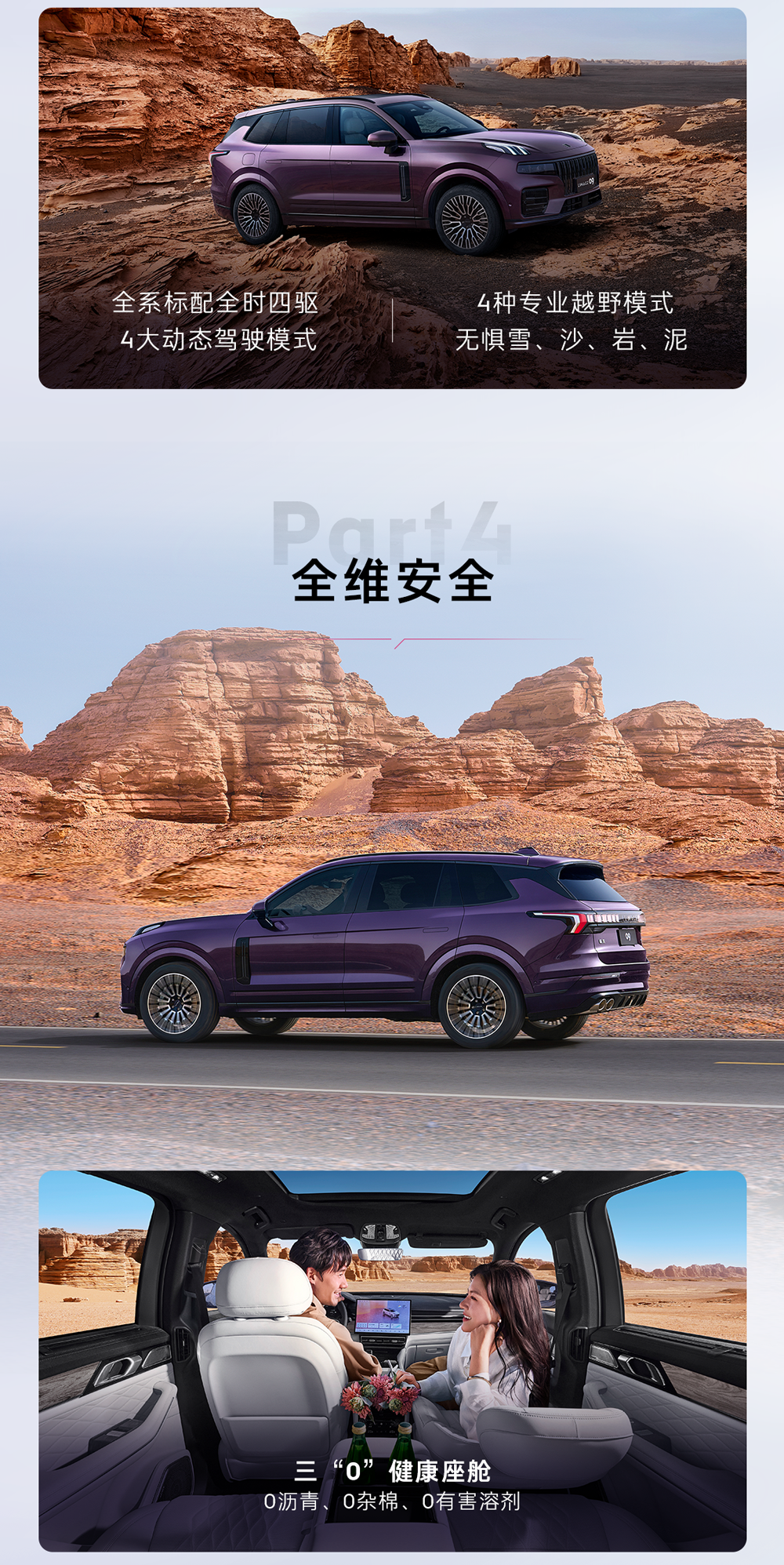 2026 款领克 09 四驱探索版上市:23.88 万元起 / 限时 19.88 万元起 图片