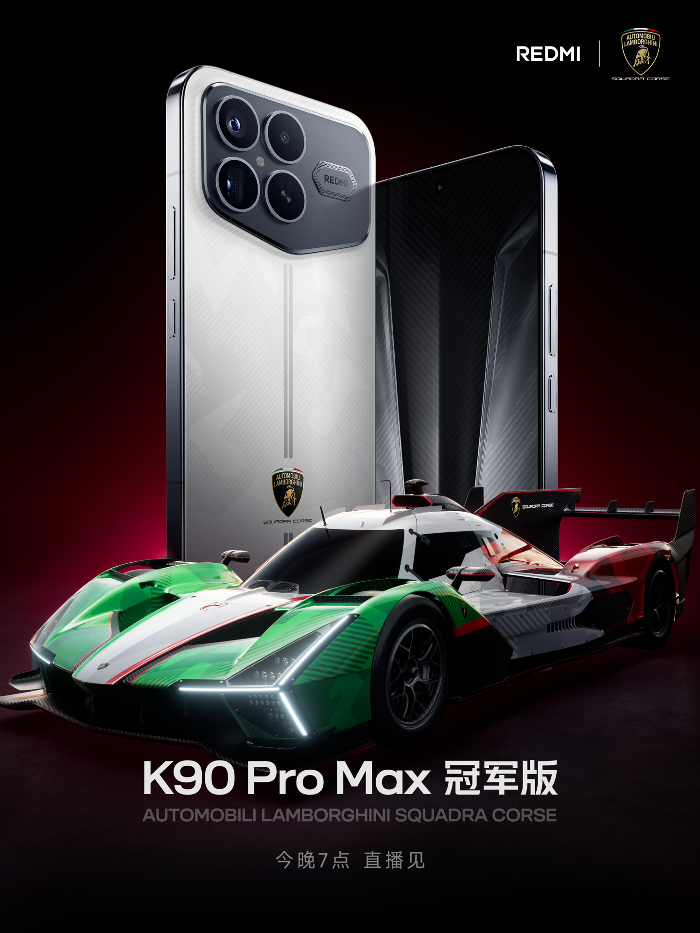 小米 REDMI K90 系列手机参数汇总:骁龙 8 至尊版 / 第五代骁龙 8 至尊版,今晚发布