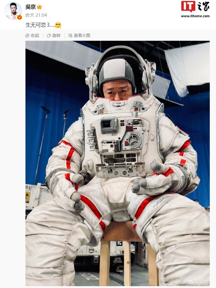 国产科幻片《流浪地球 3》吴京宇航服隐藏细节被看穿,有望支持更大外骨骼机械臂