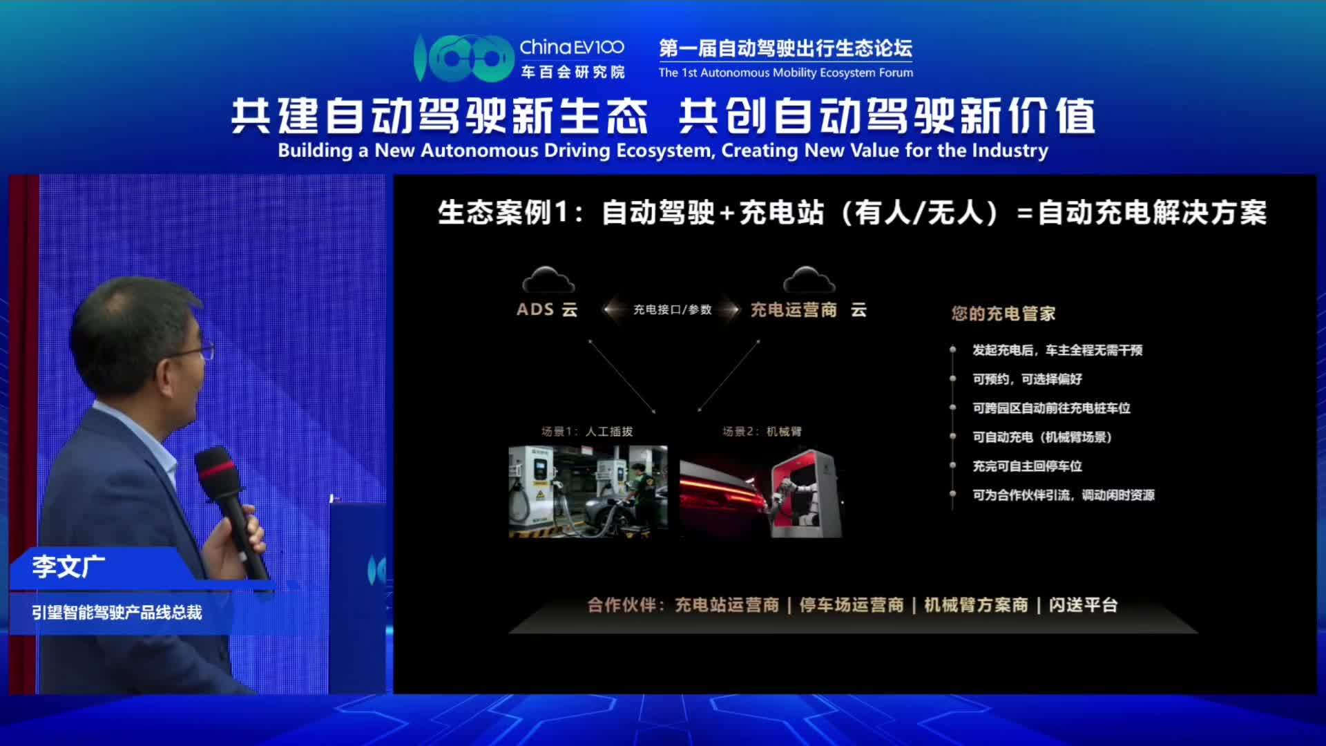 华为引望李文广:预计 2026 年实现高速 L3 规模商用、2027 年实现城区 L4 规模商用