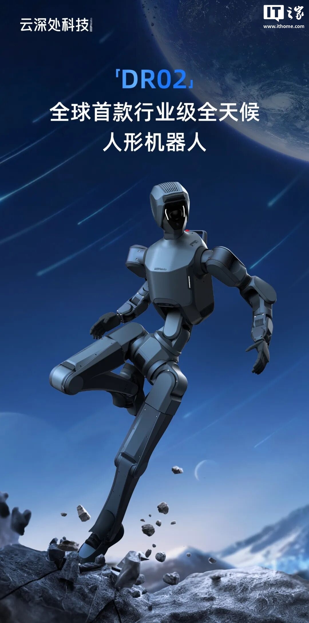 人形机器人,你看中了哪个? 图片