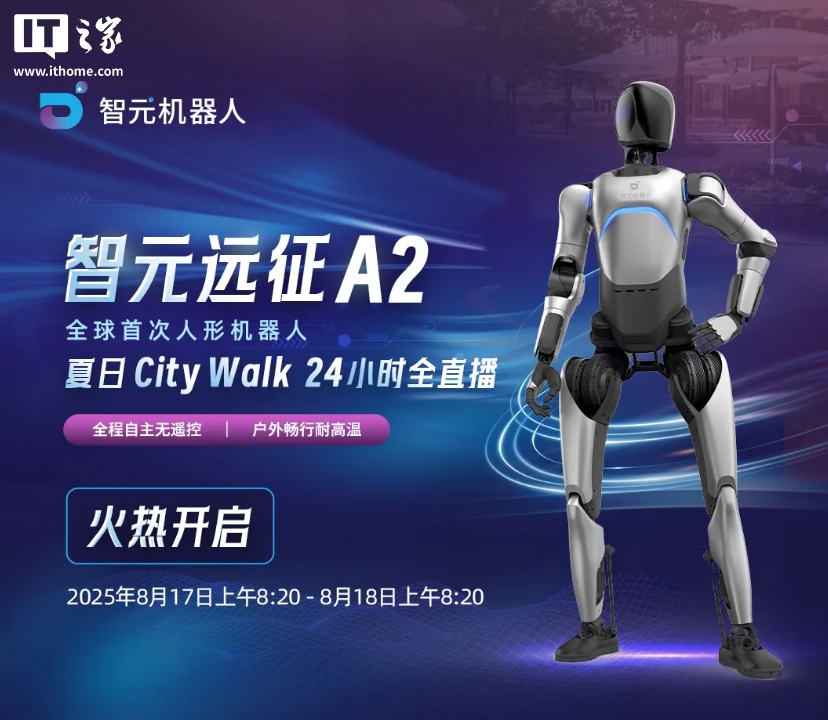 人形机器人,你看中了哪个?