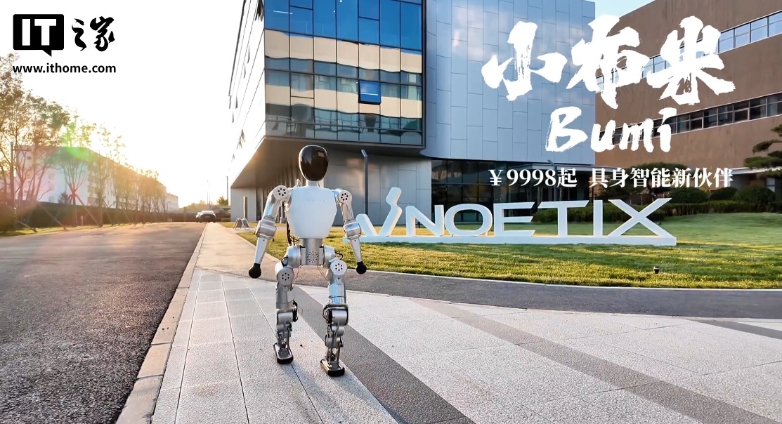 人形机器人,你看中了哪个?