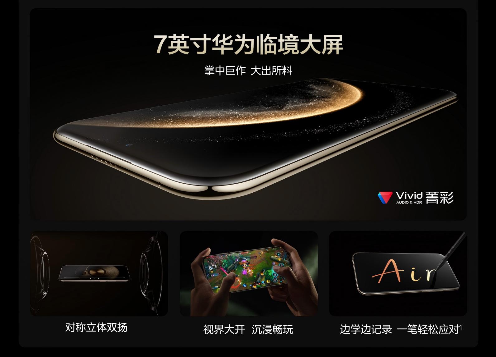 双卡双扬多摄大电池:华为 Mate 70 Air 国补后 3699 元再补货 大屏