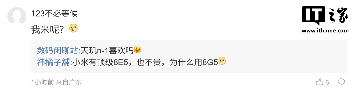 曝骁龙 8 Gen 5 芯片缓存有变化,超高负载游戏表现可能不如 8 Elite