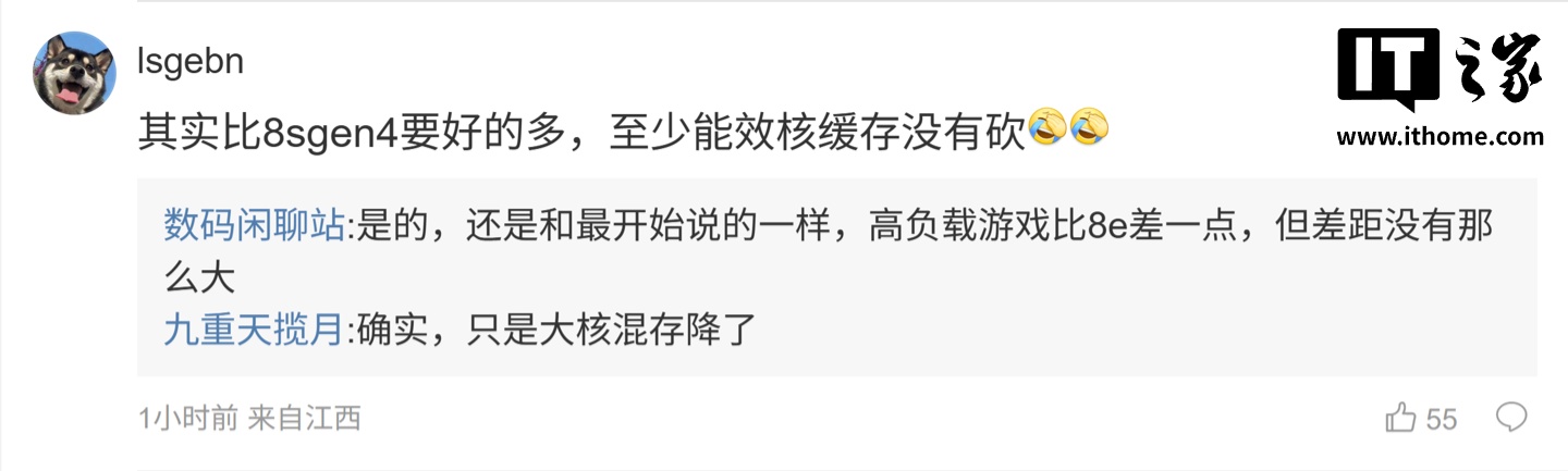 曝骁龙 8 Gen 5 芯片缓存有变化,超高负载游戏表现可能不如 8 Elite