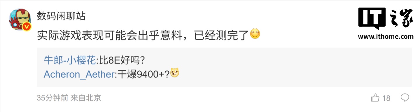 曝骁龙 8 Gen 5 芯片缓存有变化,超高负载游戏表现可能不如 8 Elite