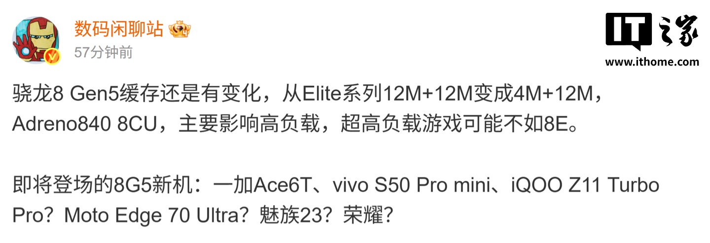 曝骁龙 8 Gen 5 芯片缓存有变化,超高负载游戏表现可能不如 8 Elite