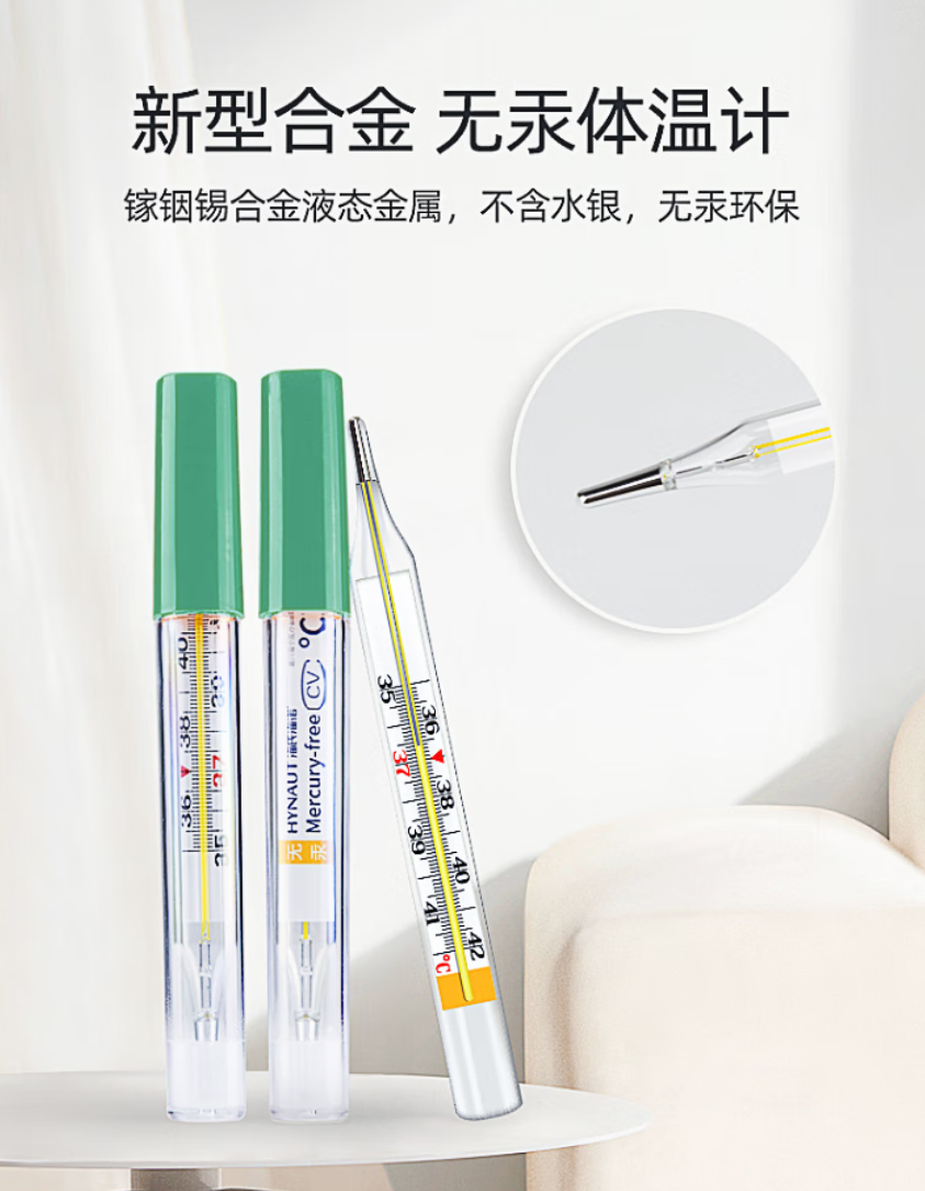 不只禁产水银体温计,我国年底还将淘汰汞真空泵、添汞轮胎平衡器等 8 种产品的生产和进出口