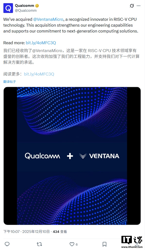 高通宣布收购 Ventana Micro Systems:强化 RISC-V 技术布局,与公司现有 Oryon 自研 CPU 形成互补