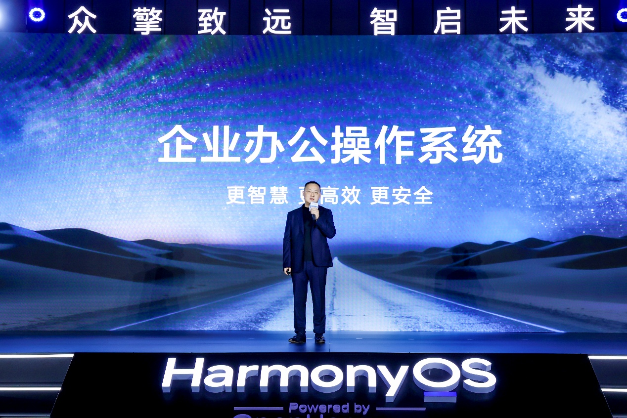 新一代鸿蒙电脑发布:全链路自主可控构筑安全办公底座 男人的照片上写着字AI 生成的内容可能不正确。