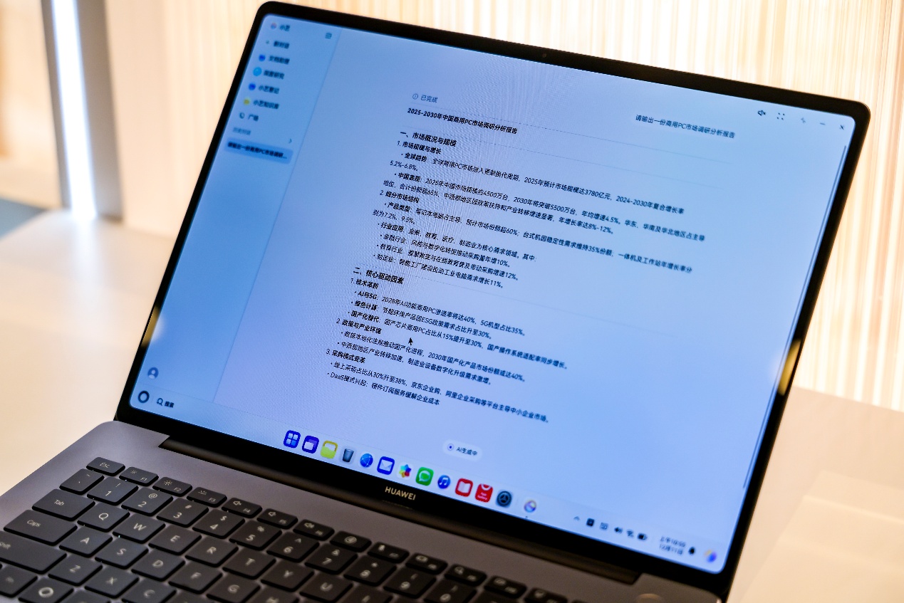 新一代鸿蒙电脑发布:全链路自主可控构筑安全办公底座 电脑萤幕打开在桌子上AI 生成的内容可能不正确。