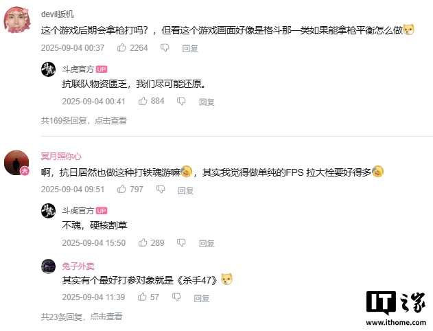 挥刀斩寇:国产抗日游戏《斗虎》战斗实机首曝,主打“硬核割草”