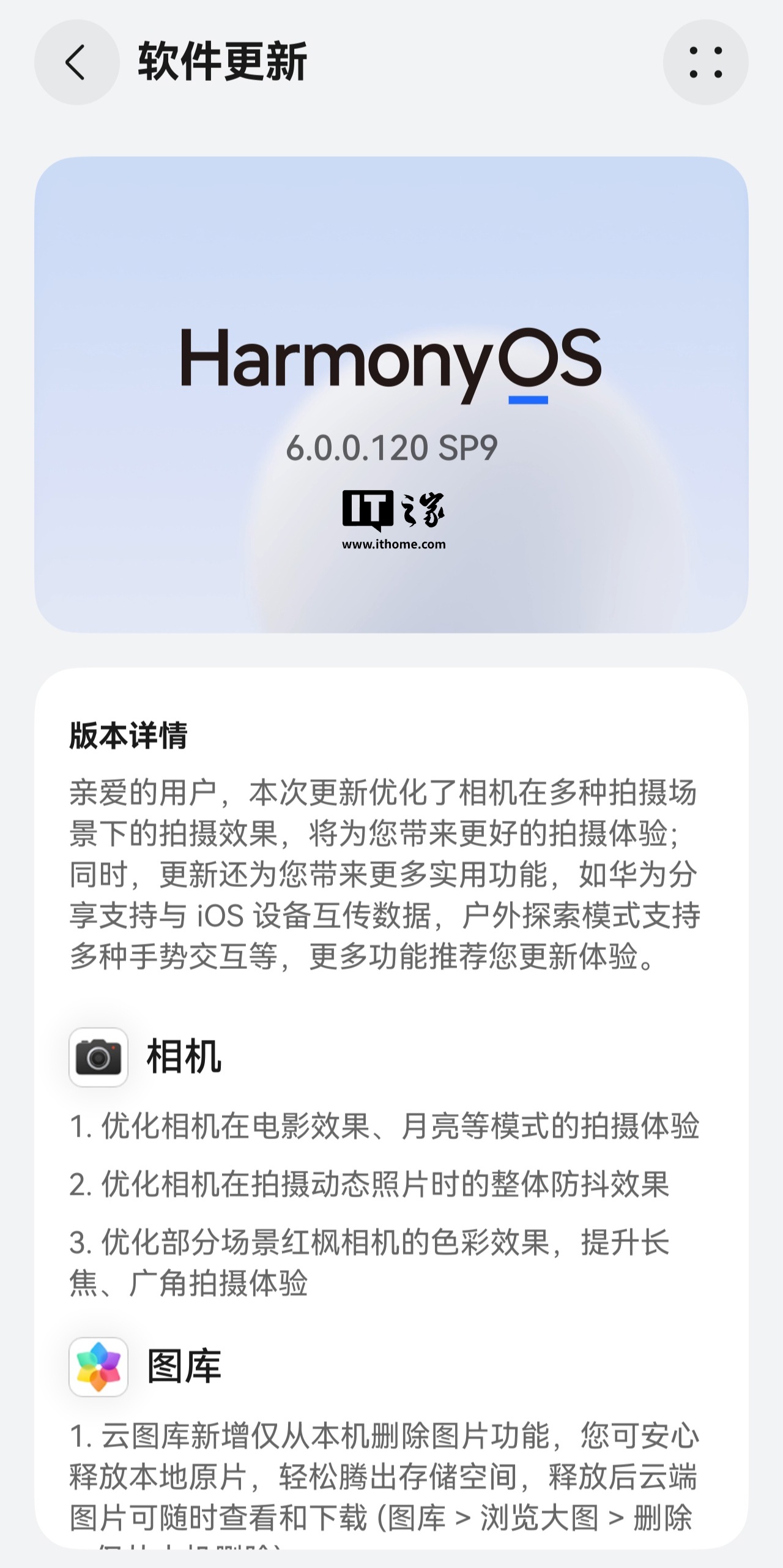 华为 Mate 80 系列手机获 HarmonyOS 6.0.0.120 系统重要补丁推送,优化部分界面显示效果
