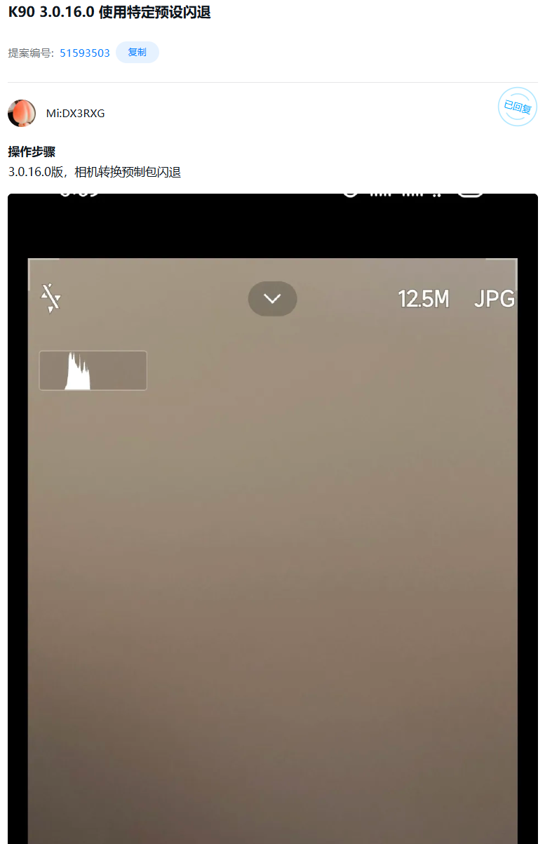 小米 15 手机相机体验优化,3.0.5.0 版本曾出现部分场景相机方向异常等问题