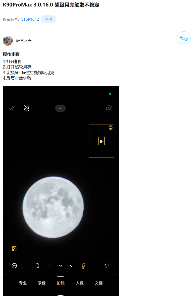小米 15 手机相机体验优化,3.0.5.0 版本曾出现部分场景相机方向异常等问题