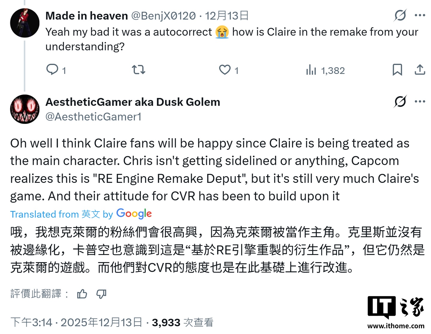 消息称《生化危机:代号维罗妮卡》重制版明年亮相,预计 2027 年发售