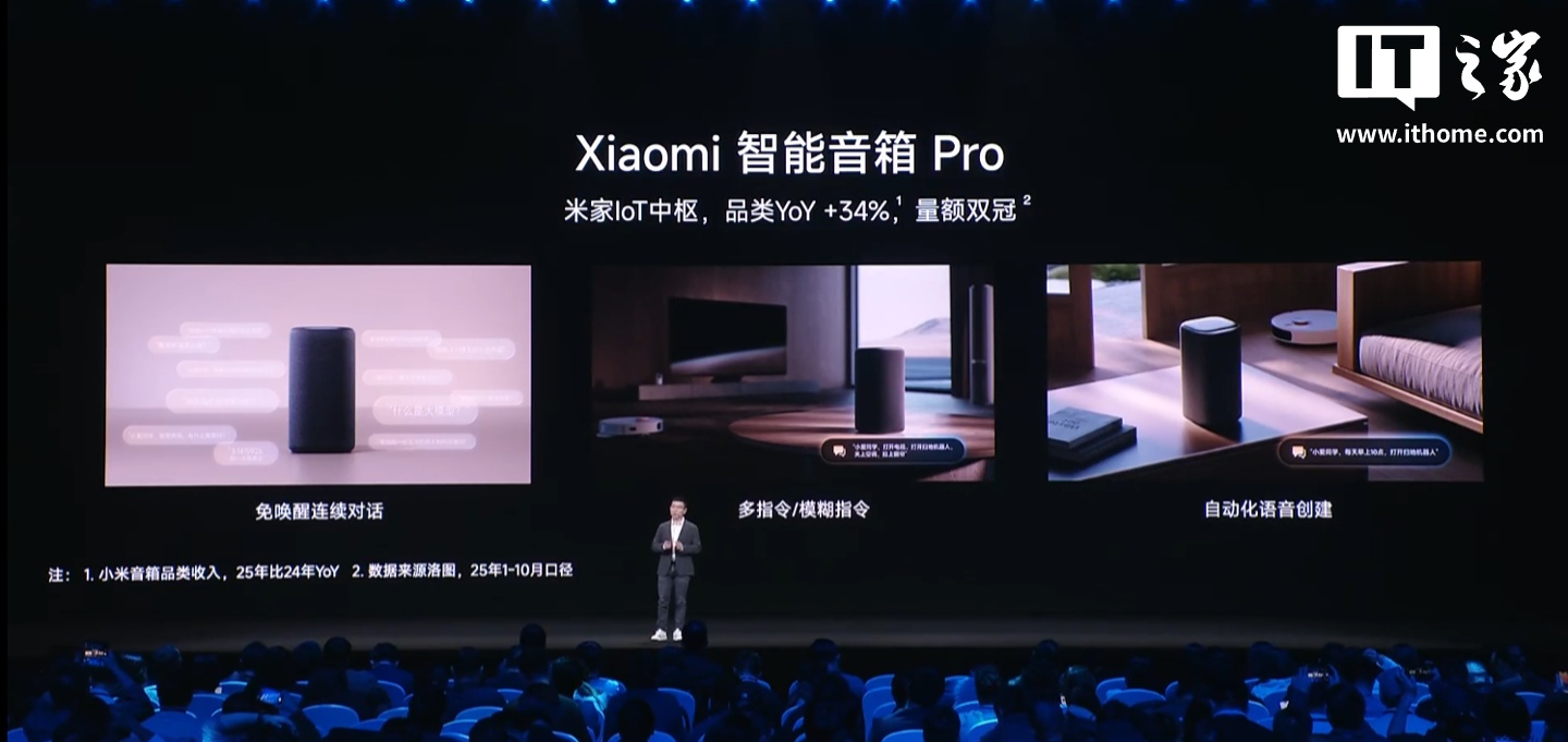 小米自研 MINT 统一模型部署平台发布:降低 AI 开发门槛,优先向生态链公司开放