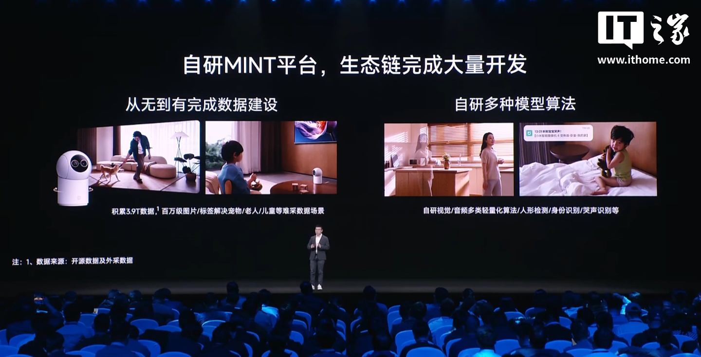 小米自研 MINT 统一模型部署平台发布:降低 AI 开发门槛,优先向生态链公司开放
