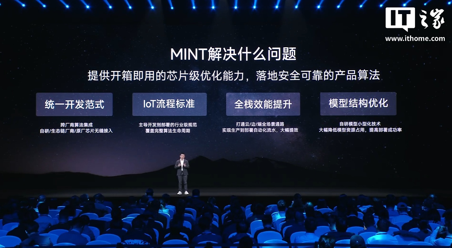 小米自研 MINT 统一模型部署平台发布:降低 AI 开发门槛,优先向生态链公司开放