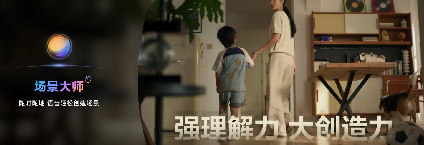 华为发布全新小艺管家 图片 3