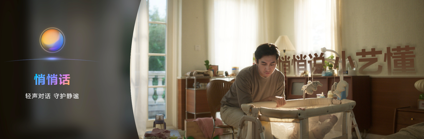 华为发布全新小艺管家 图片 4