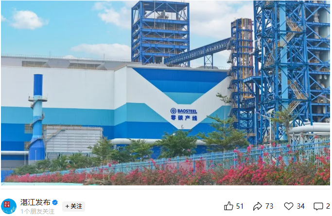 我国首条百万吨级近零碳钢铁产线全线贯通,预计每年可减少碳排放超 314 万吨