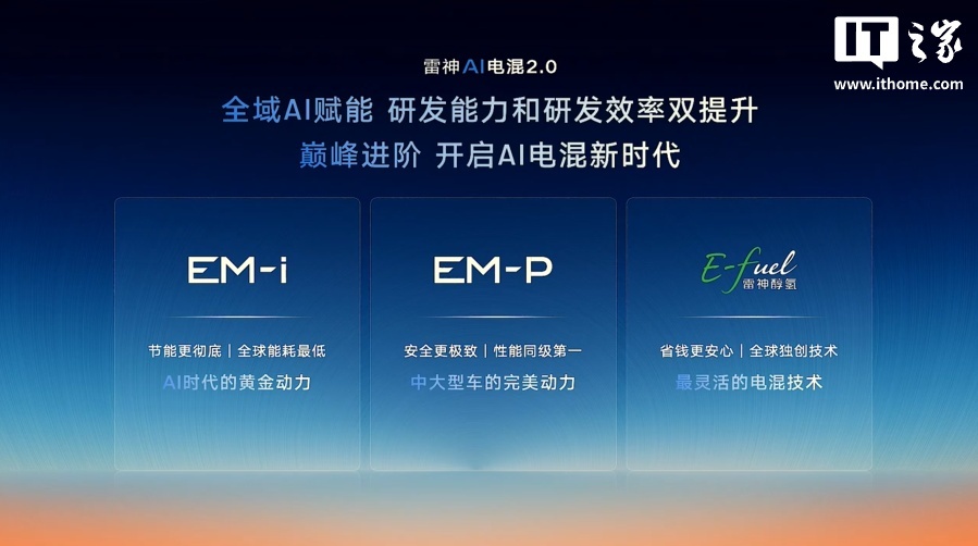 消息称韩国现代接触中国插混方案,有望引入吉利雷神