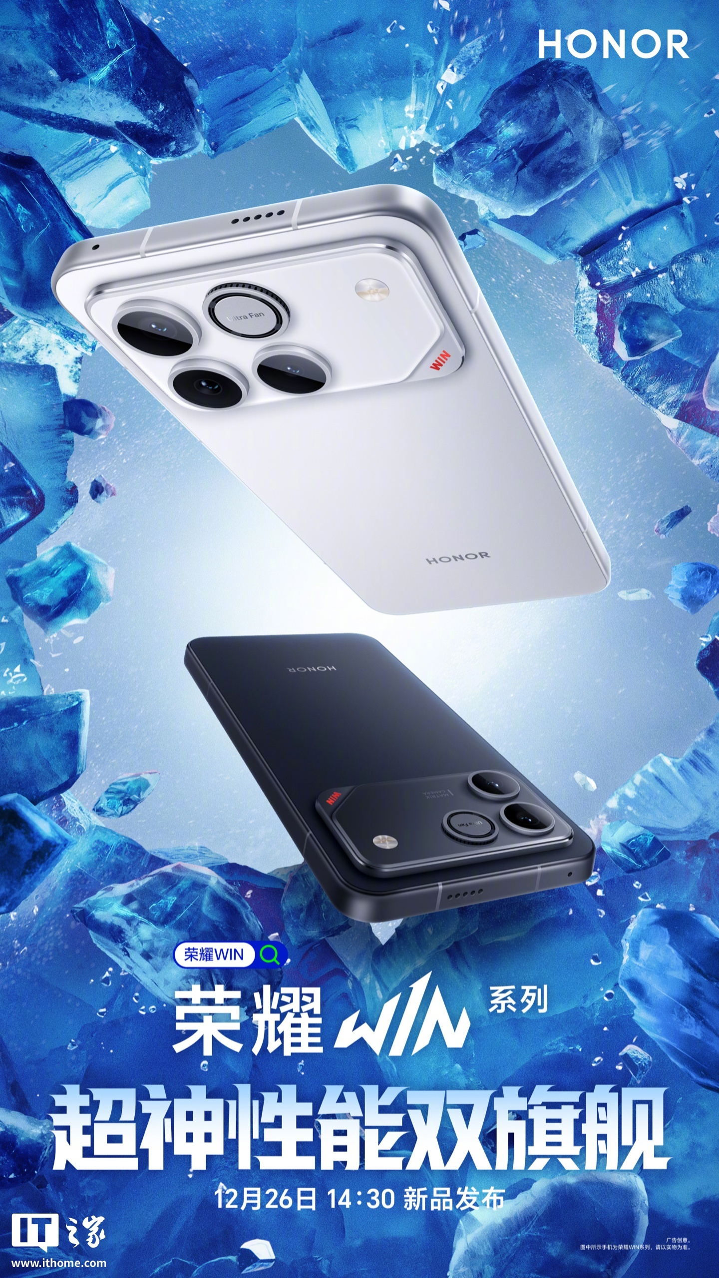 荣耀 WIN 系列手机详细参数曝光,高配版独享 50Mp 3X 直立长焦 + 80W 无线充