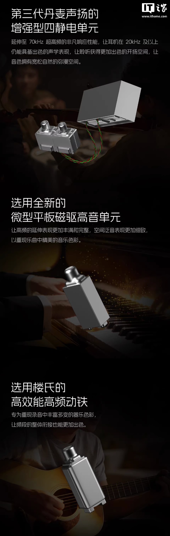 HiBy 海贝推出 Zeta 二代有线耳机:“静电 + 平板 + 动铁 + 动圈”四混合九单元配置,10558 元