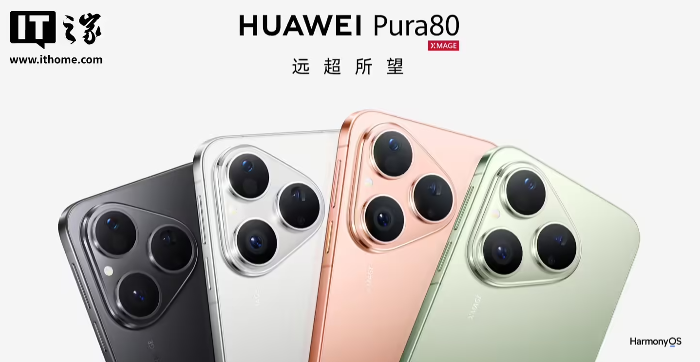 华为 Pura 80 系列到手即可升级鸿蒙 6,代际跃迁级的体验升维 图片 1