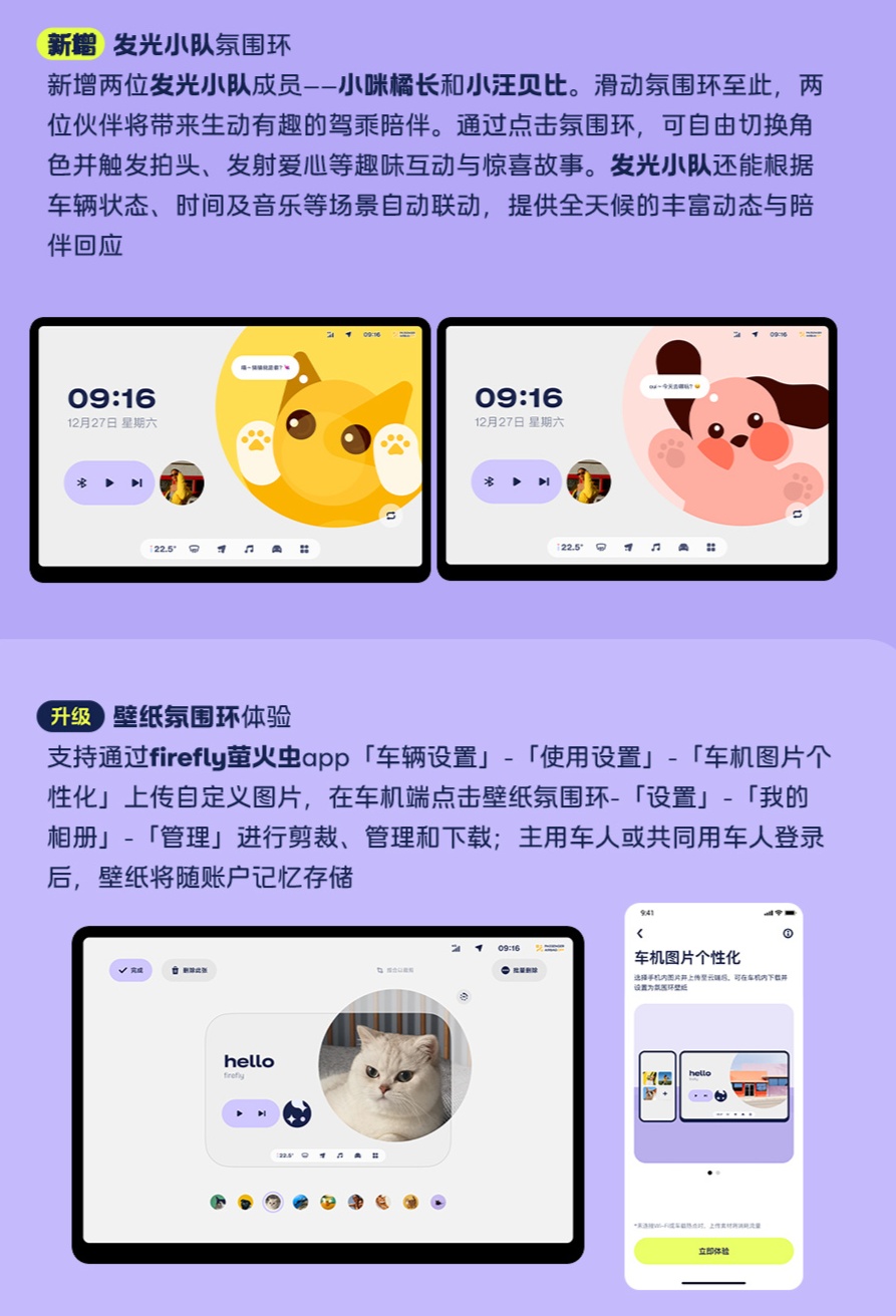 蔚来 firefly 萤火虫纯电小车获 1.3.0 更新:盲区预警、遥控泊出、守卫模式...