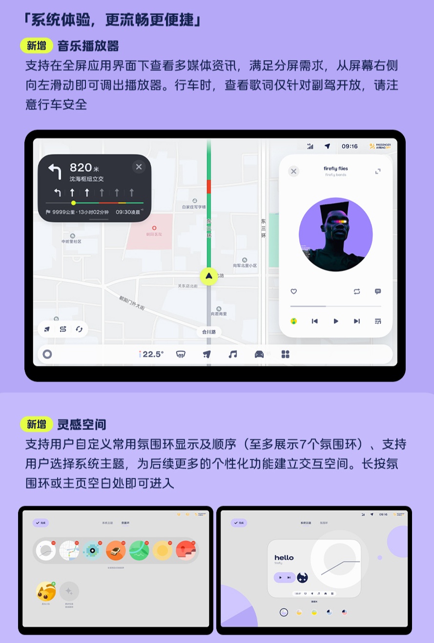 蔚来 firefly 萤火虫纯电小车获 1.3.0 更新:盲区预警、遥控泊出、守卫模式...