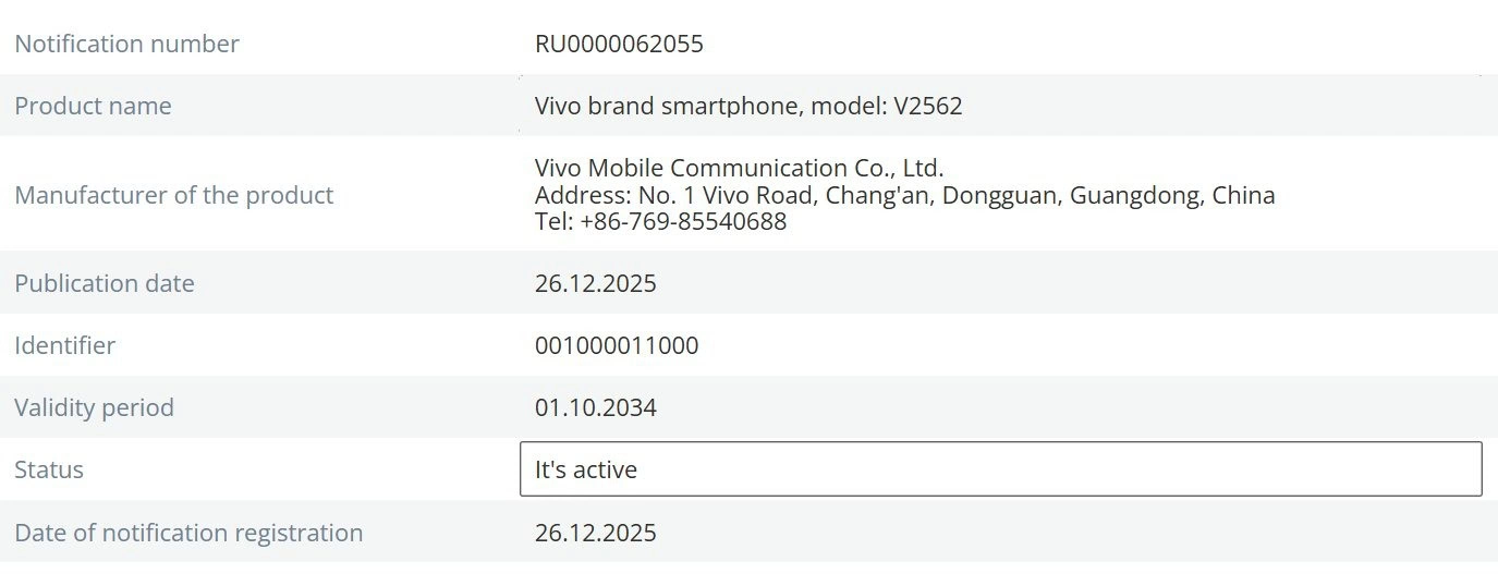 消息称 vivo X300 Ultra 工程机搭载 6.82 英寸 ±2K BOE 直屏,取消拍照键、预计有 LIPO