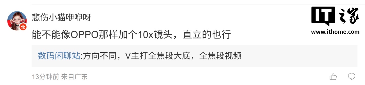 消息称 vivo X300 Ultra 工程机搭载 6.82 英寸 ±2K BOE 直屏,取消拍照键、预计有 LIPO